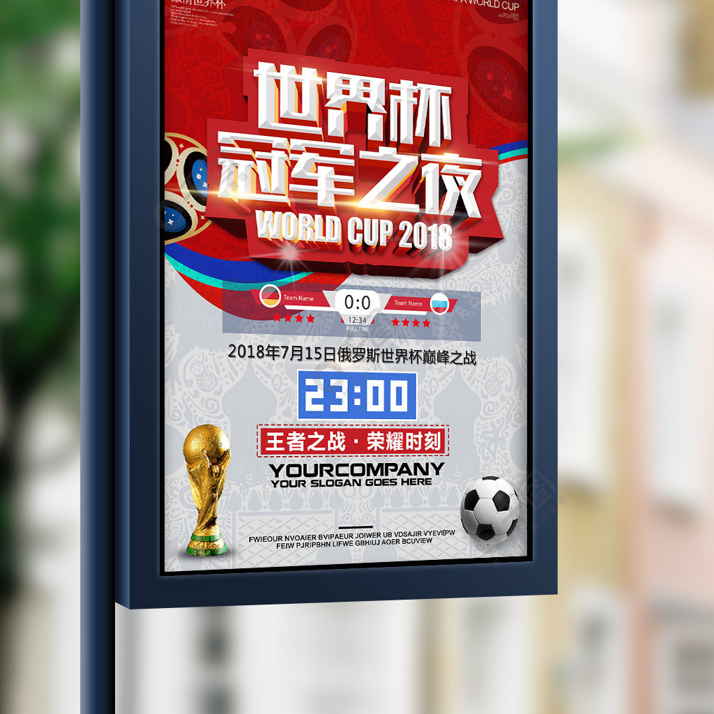 跨国联赛