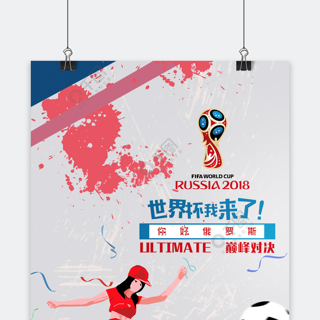 是两国篮