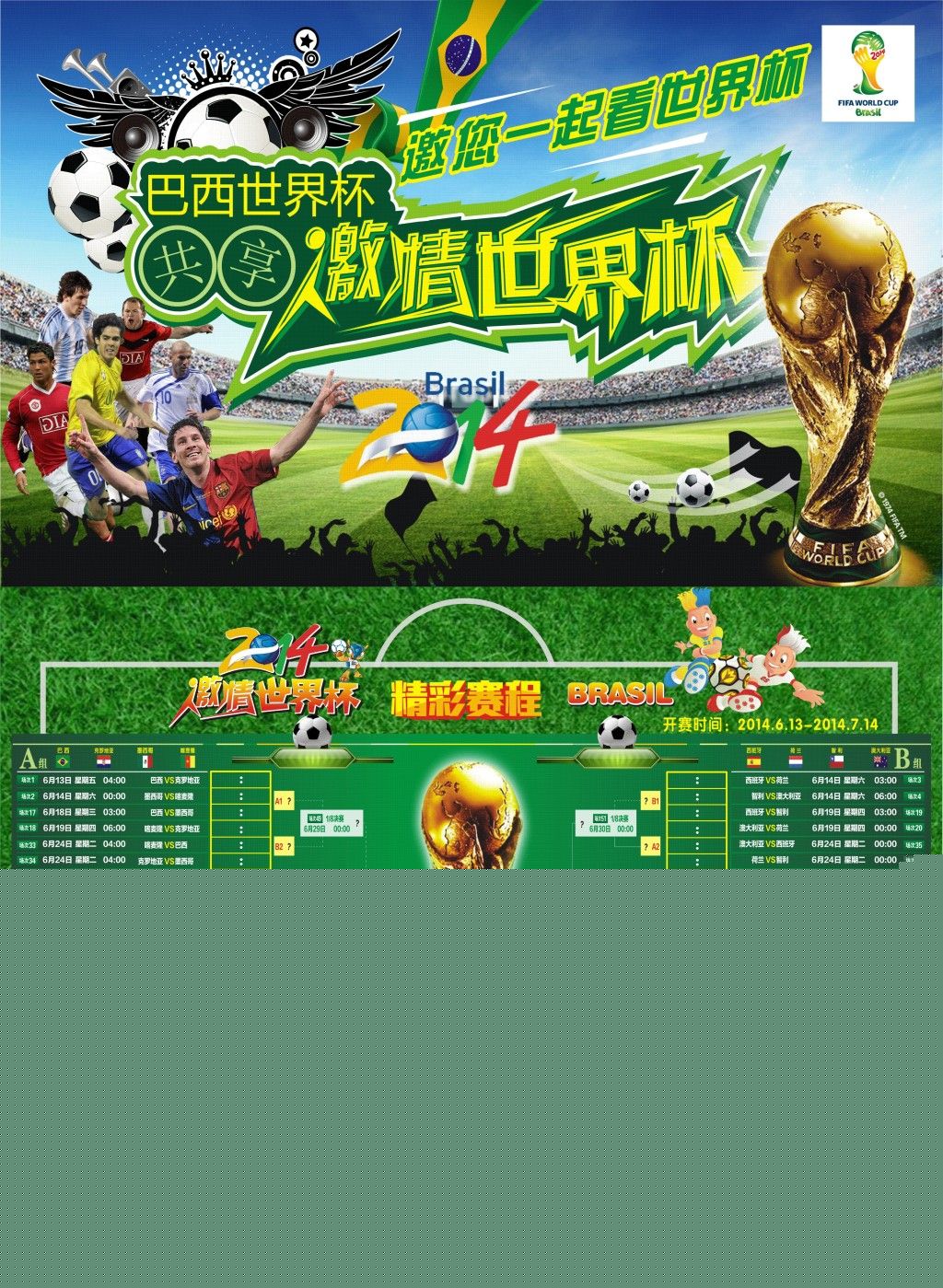 大比