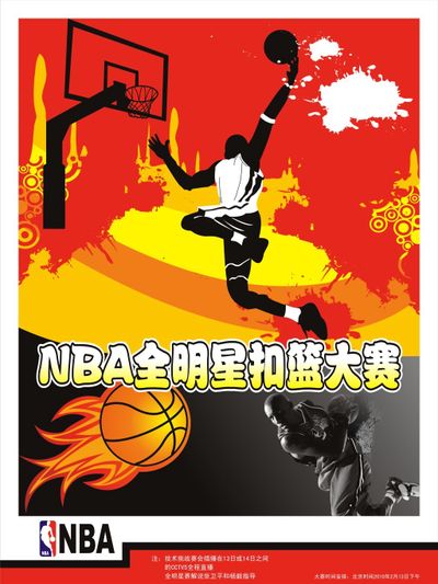 篮球的