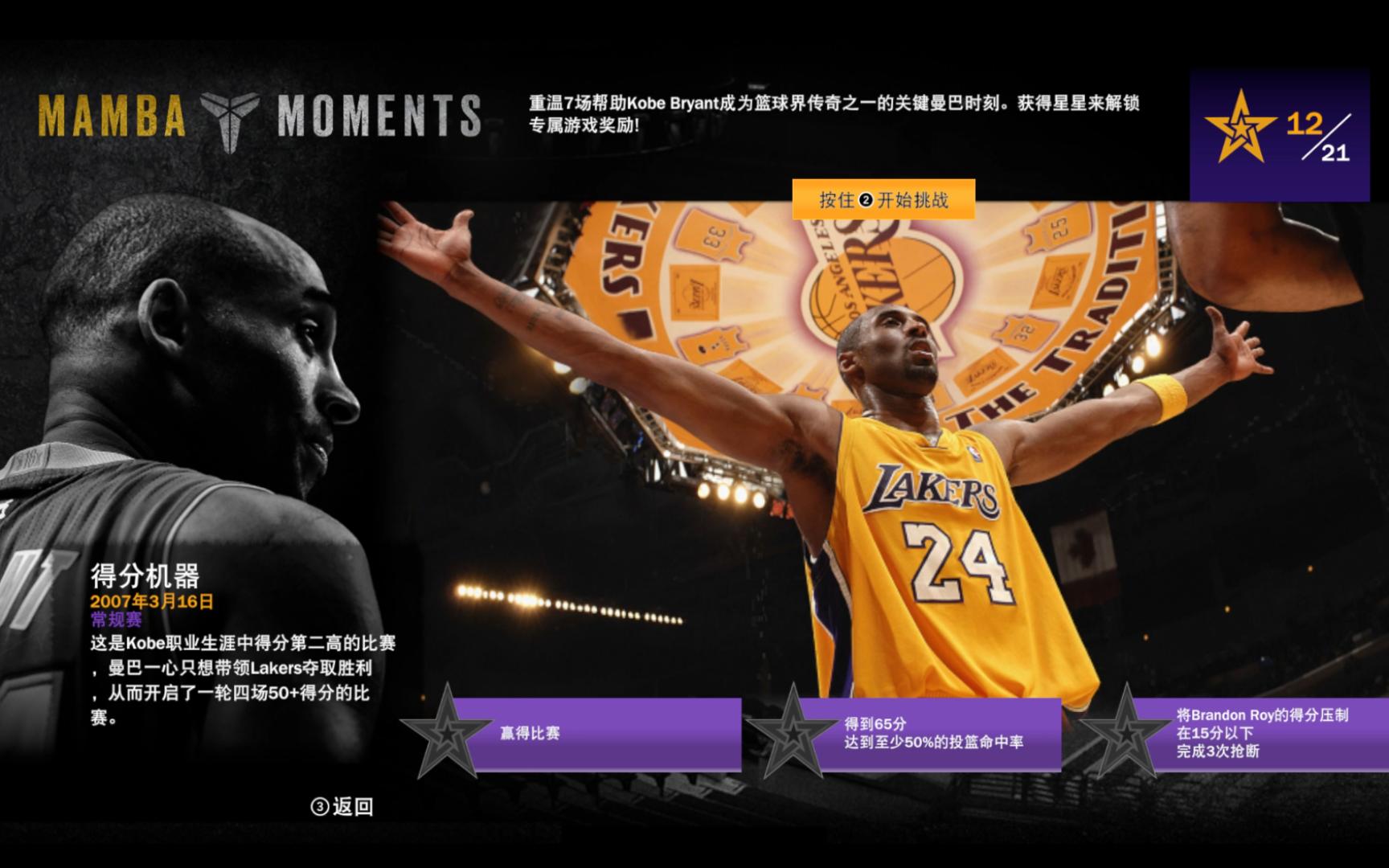 库登顶提